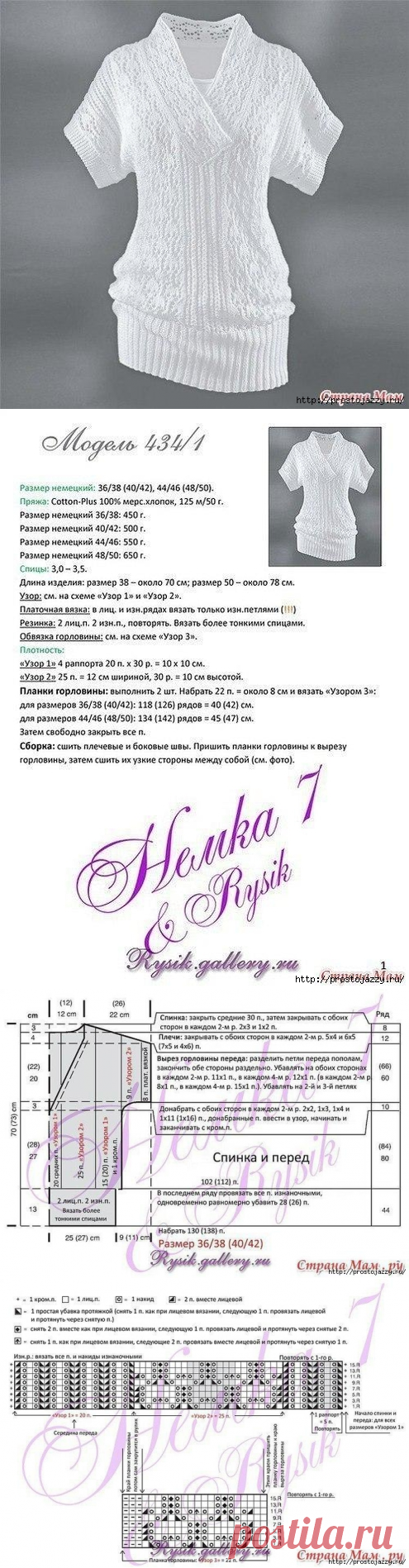 Нежная ажурная туника спицами