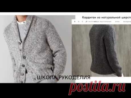 МУЖСКОЙ КАРДИГАН ЗА 3000 ДОЛЛАРОВ ОТ БРУНЕЛЛО КУЧИНЕЛИ. тренды в вязании. brunello cucinelli.