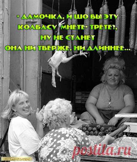 юмор-Одессы, | Записи в рубрике юмор-Одессы, | Дневник ПАНИ_ВАЛЕНТИНА