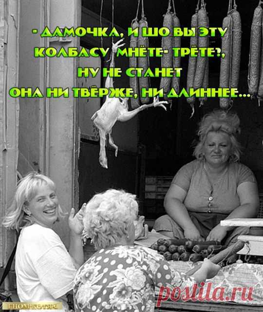 юмор-Одессы, | Записи в рубрике юмор-Одессы, | Дневник ПАНИ_ВАЛЕНТИНА