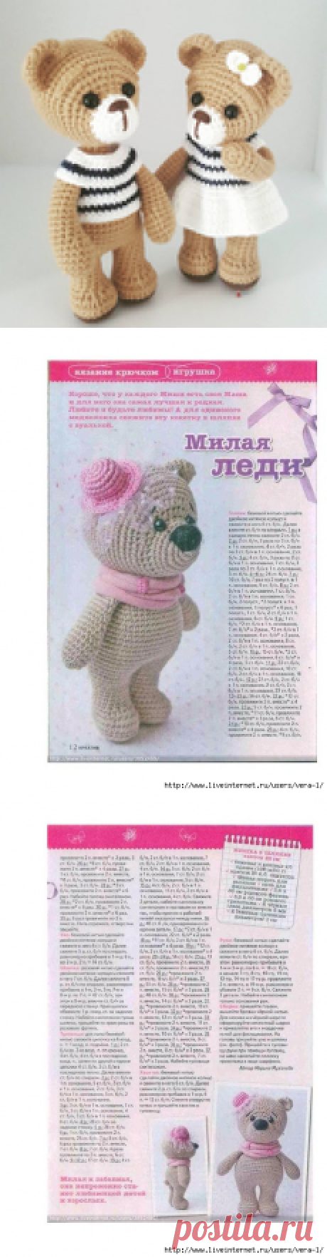 Мишка и Леди