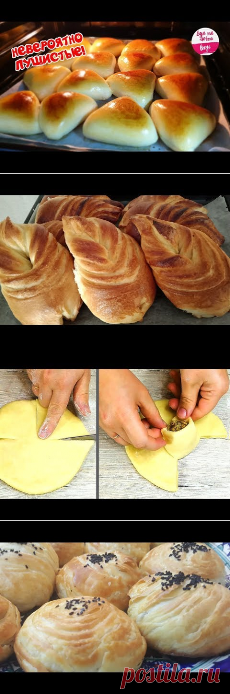 Пирожки как ПУХ (Готовлю каждую неделю) На второй день еще вкуснее! - YouTube