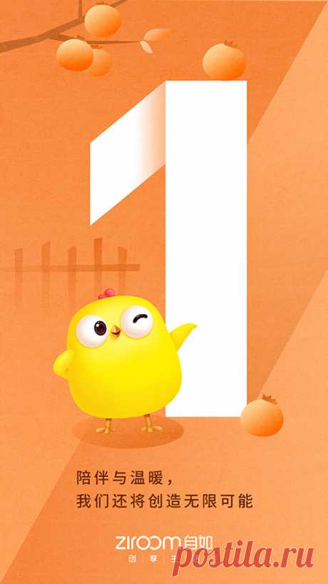 Countdown to the Annual Meeting of Ziru|Illustration|Commercial Illustration|Azi Cat 2017-Original Works-ZCOOL