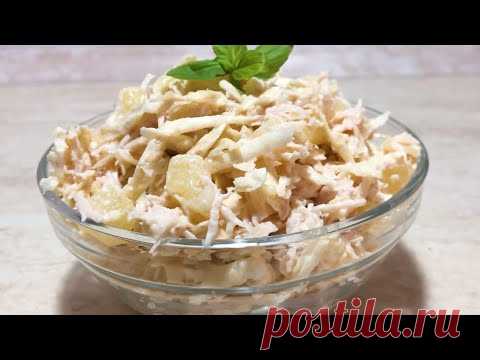 Белый салат на вкус такой особенный что его можно готовить каждый день. Салат с куриной грудкой