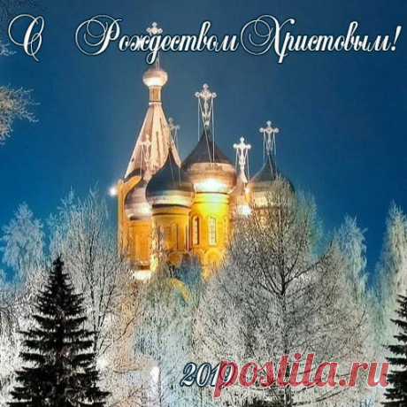 Анимационные открытки с Рождеством христовым - самые красивые поздравления с праздником