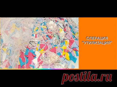 Утилизация мелких обрезков #patchwork#лоскутноешитье#каксделать