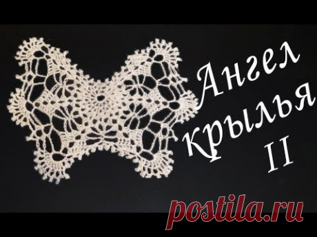 АНГЕЛ С КОРОНОЙ крючком | Крылья Часть II | Вязанные идеи к новому году и Рождеству
