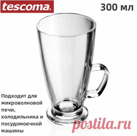 Стеклянная кружка латте маккиато CREMA 300 мл Tescoma 306275 | Дом и сад | АлиЭкспресс