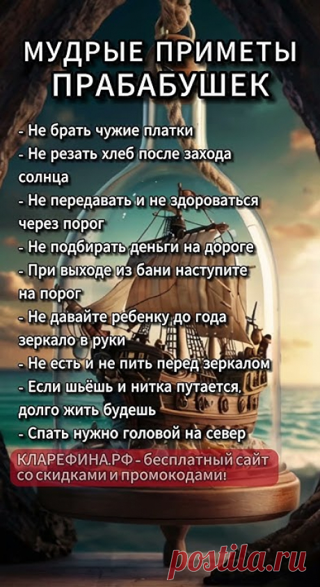 🔥Мудрые приметы прабабушек