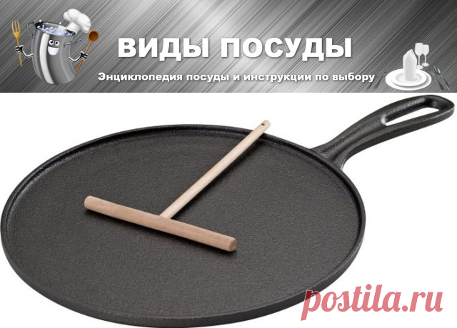 Какая сковорода для блинов лучше: требования к форме и материалам корпуса и покрытия