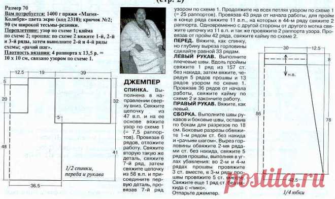 Модели больших размеров - 2... ВЯЗАНОЕ ПЛАТЬЕ с имитацией мережки...... пухленьким красоткам...