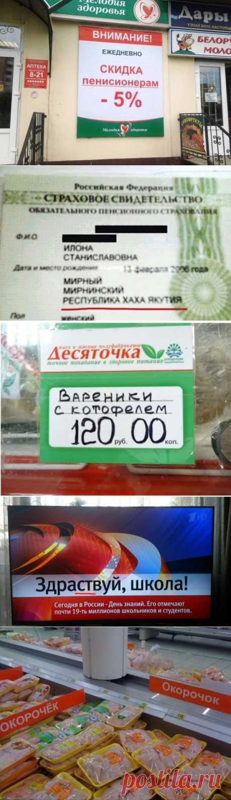 20 зубодробительных опечаток