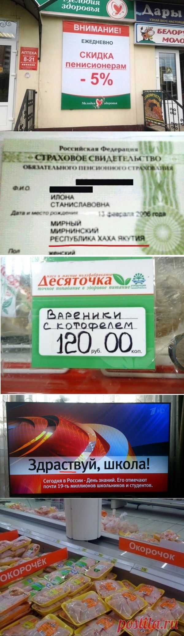 20 зубодробительных опечаток