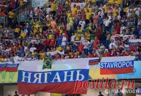 Одноклассники. Нягань болеет... Чемпионат в Бразилии. Флаг ну очень скромный!