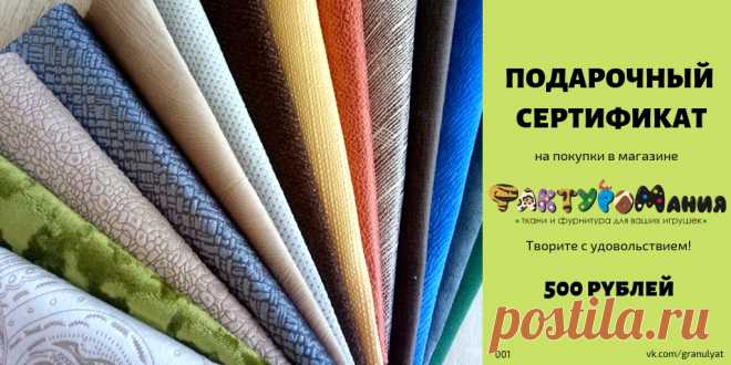 Пока так) подарочные сертификаты уже есть, правда, пока только в электронном варианте и не очень симпатичные))) не хватило рук и времени сотворить что-то лучше, но я постараюсь исправиться) Главное ведь не форма, а содержание!!! Номинал сертификата может быть любым.
Показать полностью…