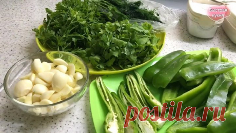 Зелёная Аджика. С этой приправой можно съесть и тарелку