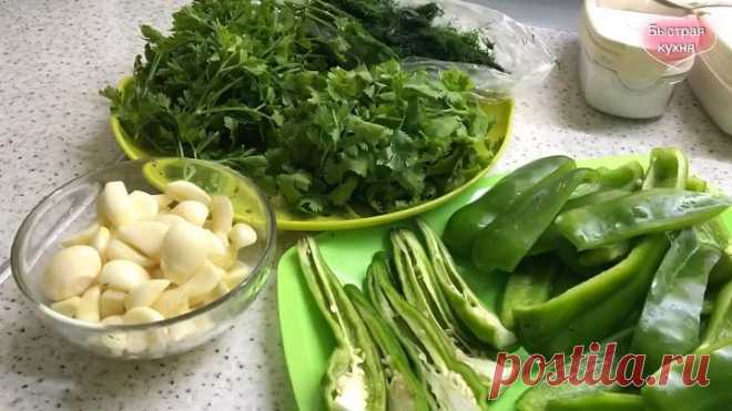 Зелёная Аджика. С этой приправой можно съесть и тарелку