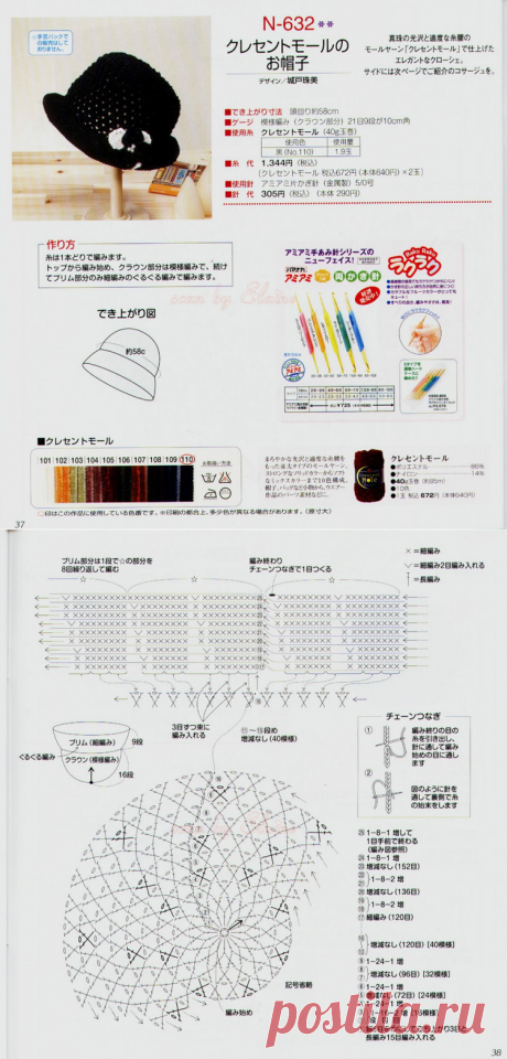 【转载】aiamu oliue Vol 334---钩编杂志 - y504898677@126的日志 - 网易博客