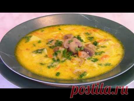 Сырный суп с грибами . Как приготовить вкусный наваристый суп с плавленым сыром и грибами .