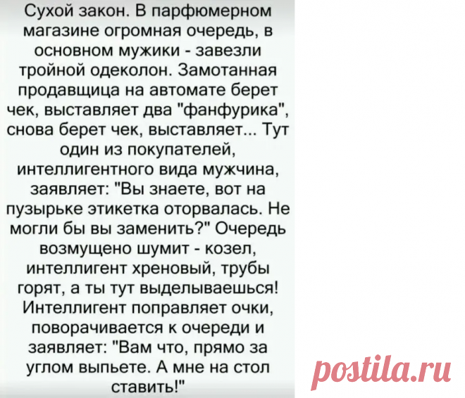 Выпуск №6720 - выпуск анекдотов сайта вокруг смеха