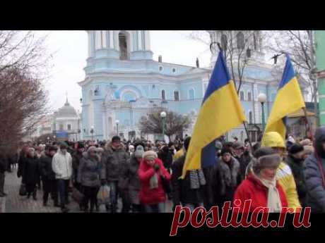 Марш мира против терроризма и прощание с мл. сержантом Николаем Николаенко в г. Сумы (Украина) 18 января 2015 года - YouTube