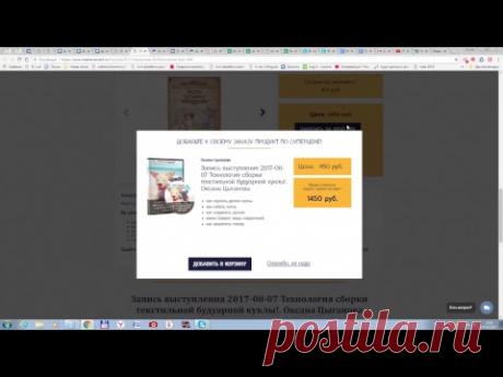 Оксана Цыганова. Текстильные куклы