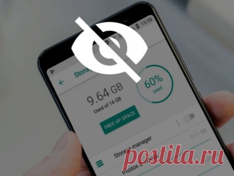 Скрытая память в смартфонах — что нужно знать? | AndroidLime | Яндекс Дзен