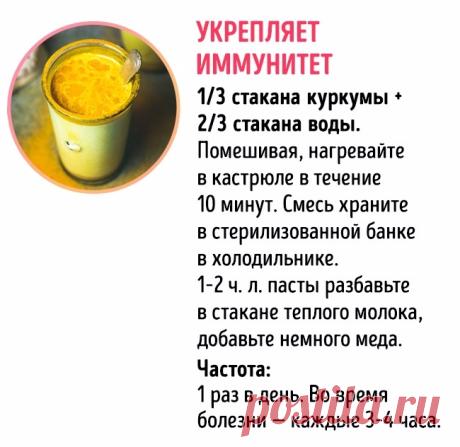 Нельзя просто взять и не воспользоваться этими 12 свойствами куркумы