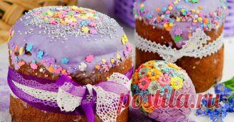 3 глазури для пасхального кулича, которые сделают праздничный ужин особенно вкусным Пасха – праздник, в первую очередь, светлый. А во вторую – вкусный. Ведь не лакомиться куличом пришлось целый год! И за несколько дней остро необходимо наверстать упущенное. А чтобы семья и гости ещё 365 дней вспоминали угощения с повышенным слюноотделением, обязательно нужно попробовать украсить пасхальные куличи одной из этих трёх оригинальных глазурей.