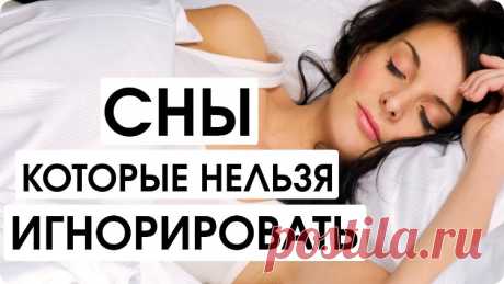 5 снов, которые нельзя игнорировать, чтобы не упустить важные перемены в жизни — Гармония в тебе