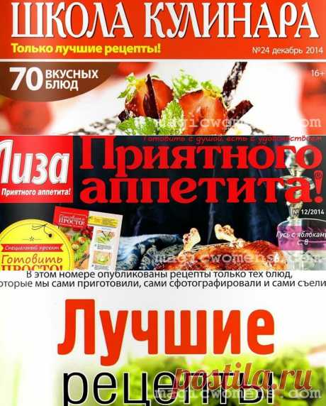 Рецепты | Секреты красоты здоровья и счастья