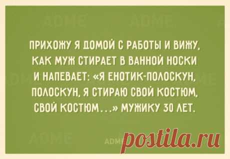 О веселой семейной жизни Семья — это наш лучший источник вдохновения, люди, которые всегда поймут и поддержат, а главное — оценят наше чувство юмора.


 



 



 



 

 


 



 



 



 

 


 



 



 



 

 


 



 
…