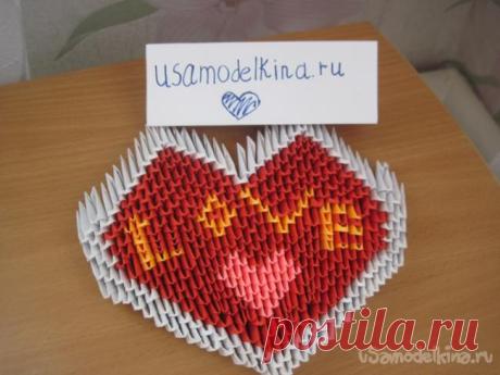 Сердце из модулей своими руками