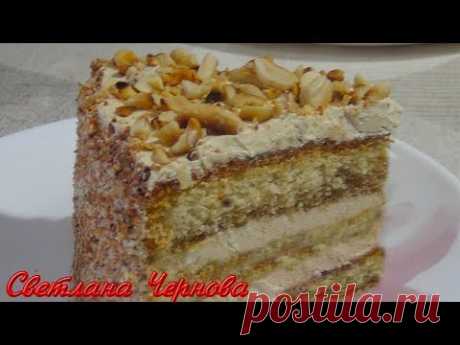 Торт Бисквитно-Кофейный.Пошаговый Рецепт./Cake Biscuit-Coffee