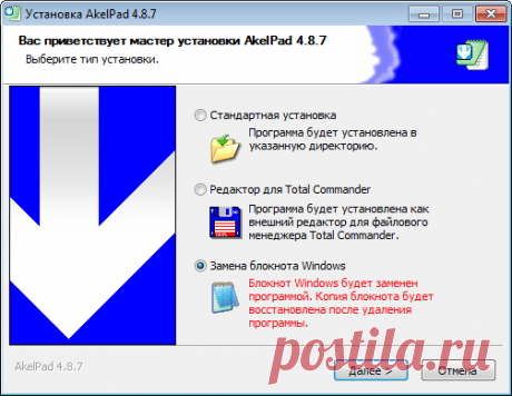 AkelPad -Блокнот со звуком печатной машинки ускорит набор текста
