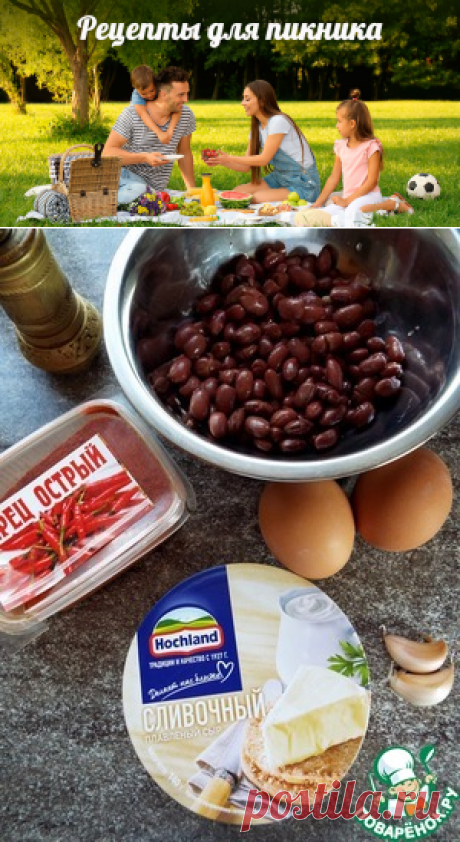 Паштет &quot;Сырная фасолька&quot; – кулинарный рецепт