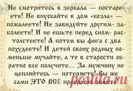 Золотые советы от мудрой бабушки