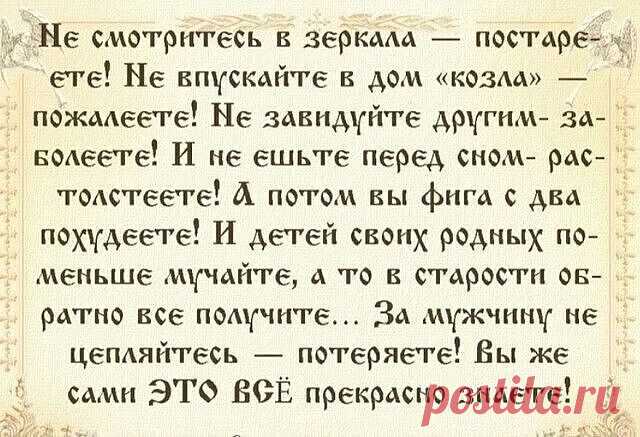 Золотые советы от мудрой бабушки