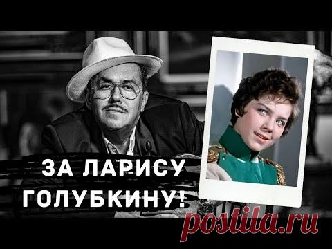 За Ларису Голубкину! / Садальский