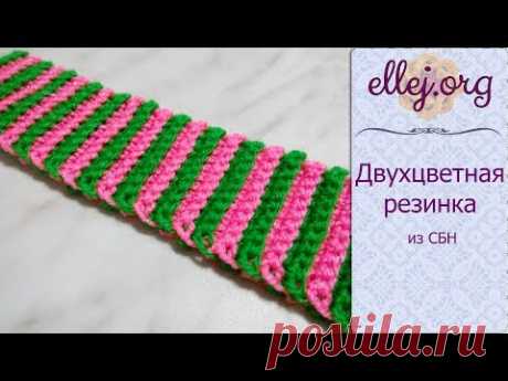 . Двухцветная резинка крючком. Видео МК - Вязание - Страна Мам