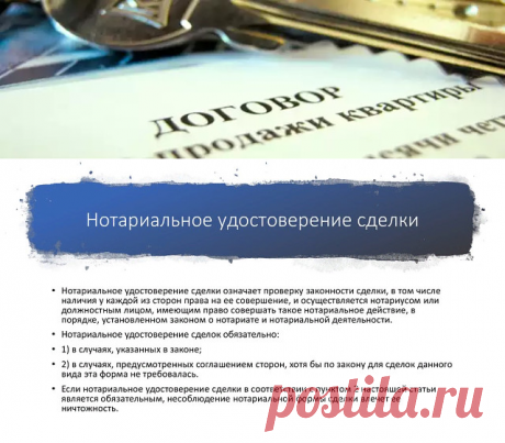 Федор Беляев- СТРАНИЦА МЕДЕИ - Заметки | OK.RU. ОБ ОБЯЗАТЕЛЬНОМ НОТАРИАЛЬНОМ УДОСТОВЕРЕНИИ!
