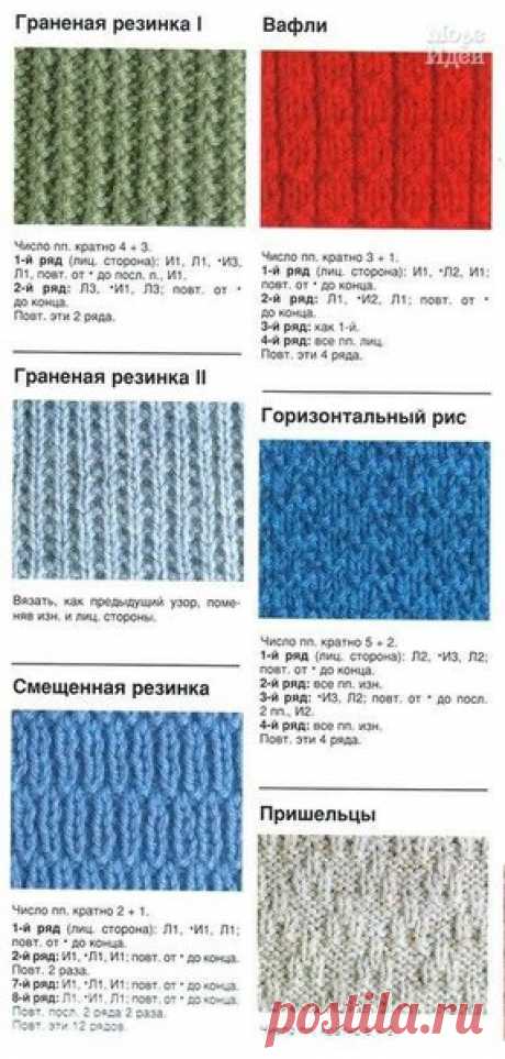 Вяжем резинку.