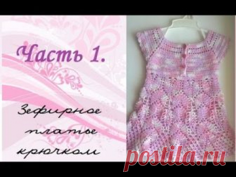 AlinaVjazet детское платье крючком. Часть 1. Пряжа, расчёты, начало работы