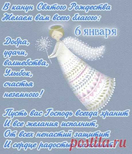 Дарит ночь нам волшебство,
Наступает Рождество!
Я желаю вам, друзья,
Без чего нам жить нельзя.