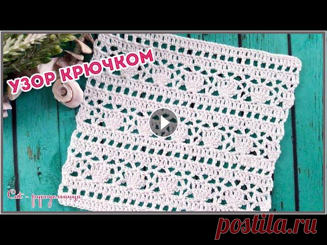 Простой ажурный узор крючком Вяжем простой и очень красивый узор крючком из тонкого мерсеризованного хлопка Vita Coco. Узор состоит из простых элементов и подойдет для начинающих....