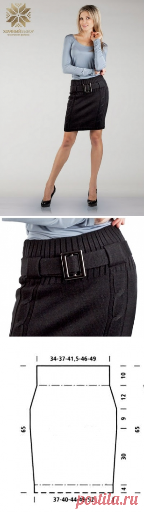 Юбка &quot;офисный стиль&quot;.