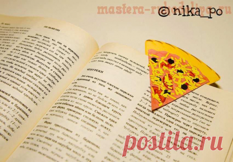 Мастер-класс по скрапбукингу: Закладки для книг: крокодил, пицца и осьминог