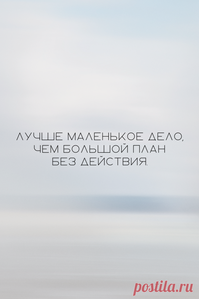 Аффирмации, цитаты, заставки на телефон, обои на рабочий стол