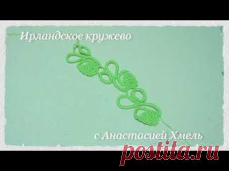 Шнурковая тесьма с листочками Тесьма крючком с листиками Румынское кружево
