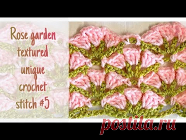 Unique textured rose garden stitch #5